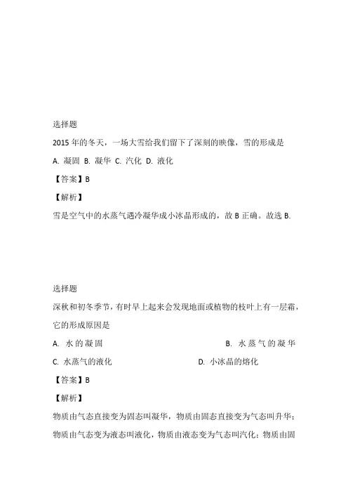 2023年八年级物理上学期课时练习附答案与解析