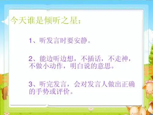 分糖果ppt