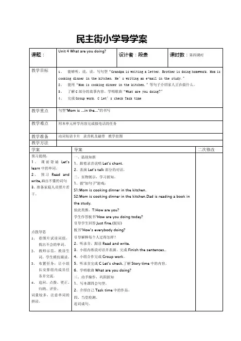 unite4(4)教学文档