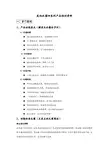 08年美的四系列卖点提炼及标准文案