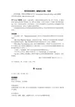 常用有机溶剂碳氢化合物性质