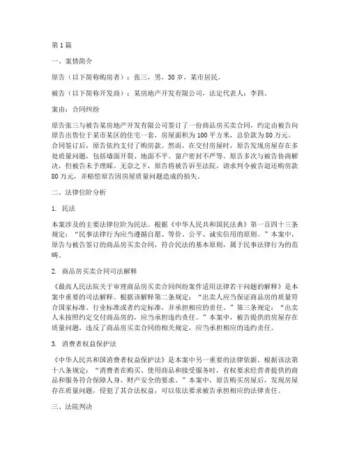 法律位阶案例(3篇)