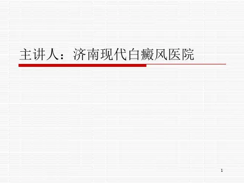 308nm准分子激光正式讲解PPT课件