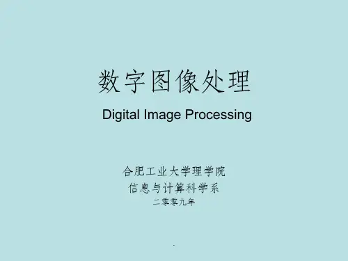 数字图像处理(冈萨雷斯第三版)