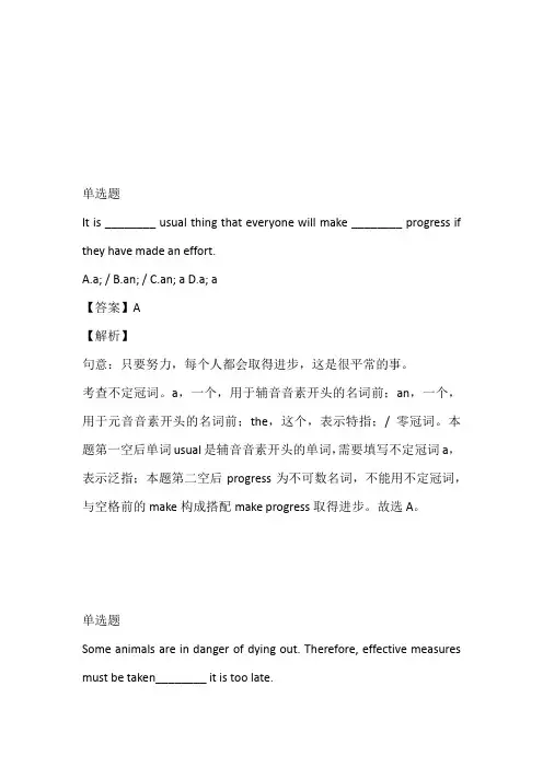2023年湖北省襄阳市第四中学、第五中学自主招生考试英语题免费试卷