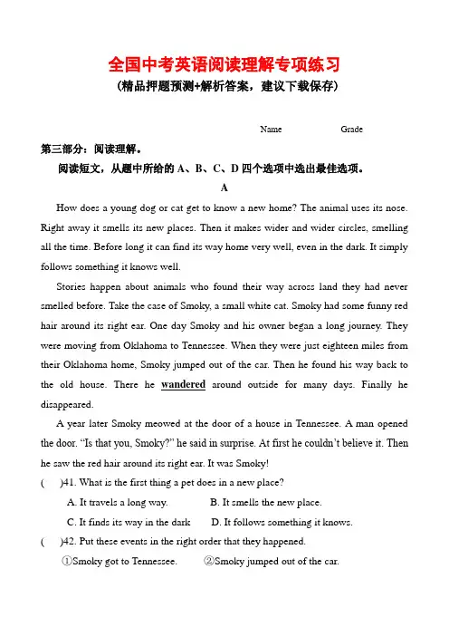 2018年全国中考英语阅读理解专项练习
