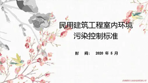 室内验收50325变更培训