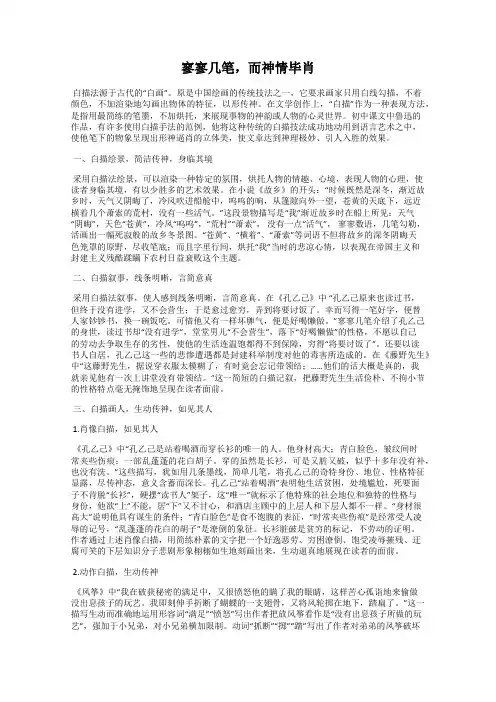 寥寥几笔,而神情毕肖