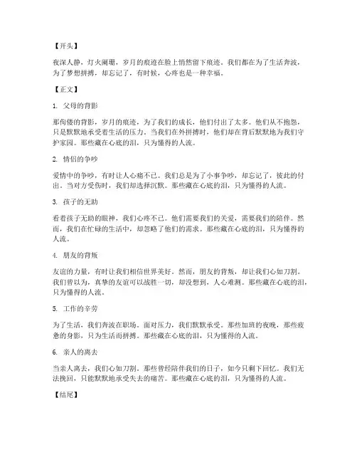 虐到心疼的短视频文案