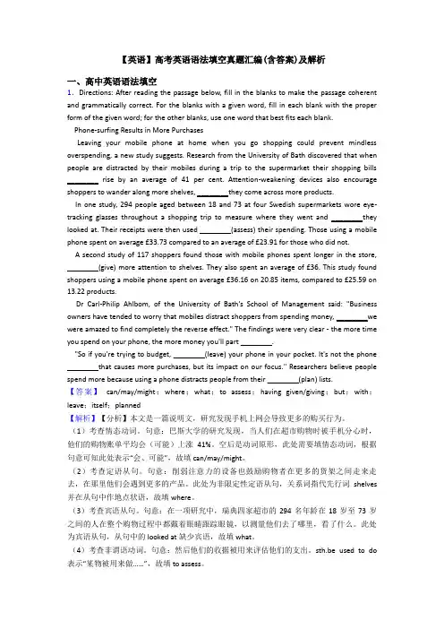 【英语】高考英语语法填空真题汇编(含答案)及解析