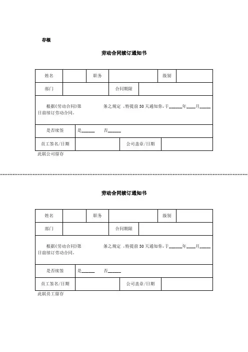 劳动关系管理操作指引表单