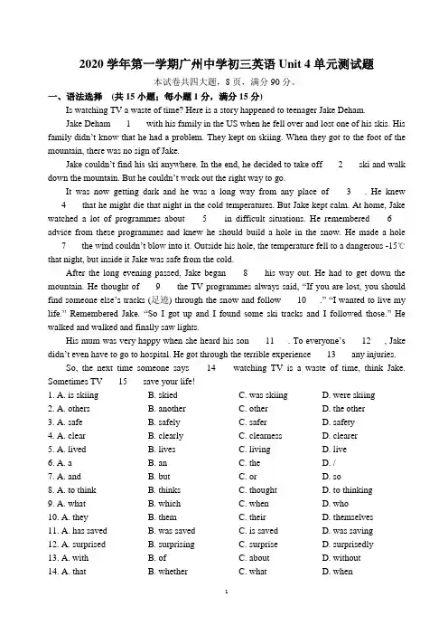Unit4单元测试题(有答案) 2020-2021学年广东省广州市广州中学九年级第上学期