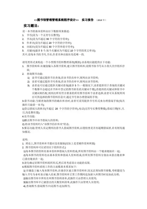 图书管理实验报告001