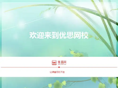 初中英语-名词所有格 PPT课件 图文