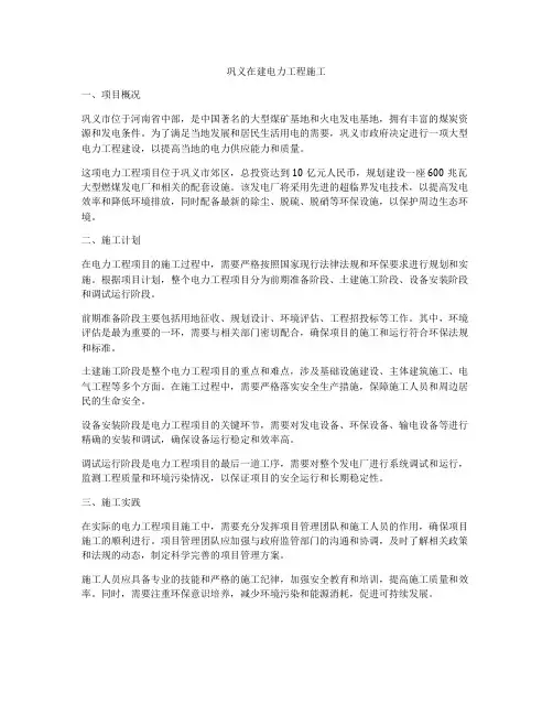 巩义在建电力工程施工