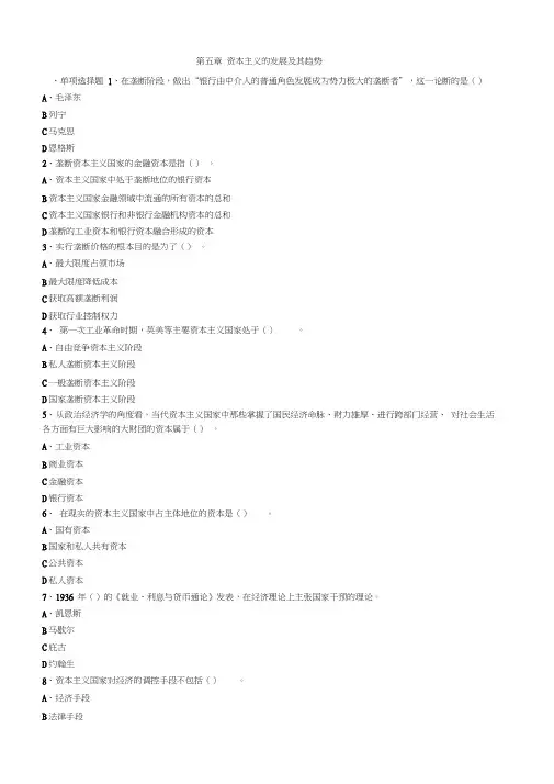 全国自考03709马克思主义基本原理概论05
