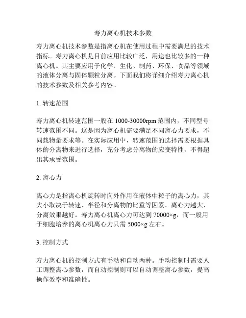 寿力离心机技术参数