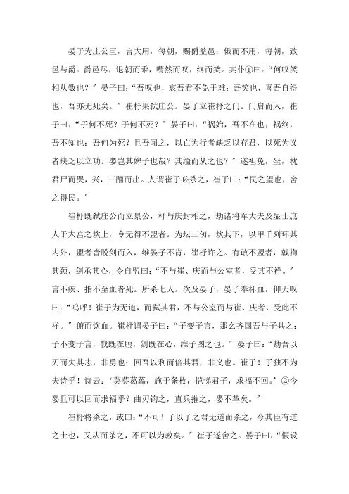 晏子春秋原文及翻译,《晏子春秋》阅读答案及原文翻译精选