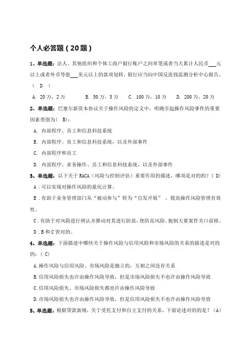 2023年合规竞赛题目