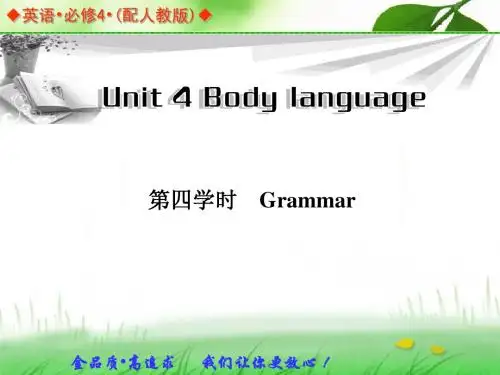 必修四unit4第4学时精品课件