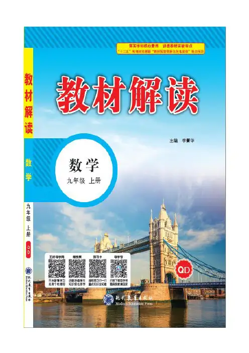 2022人教版数学《一元二次方程根的判别式 参考教案2》配套教案(精选)