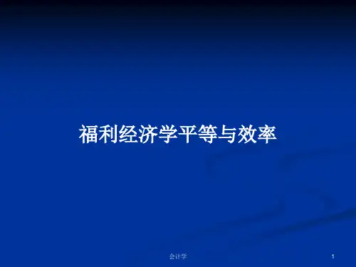 福利经济学平等与效率PPT学习教案