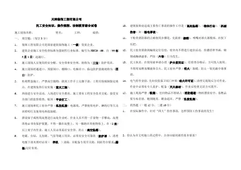 民工安全试卷及答案