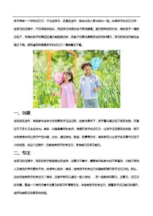 怎样提高孩子的记忆力？吃鱼不如吃dha藻油软糖!