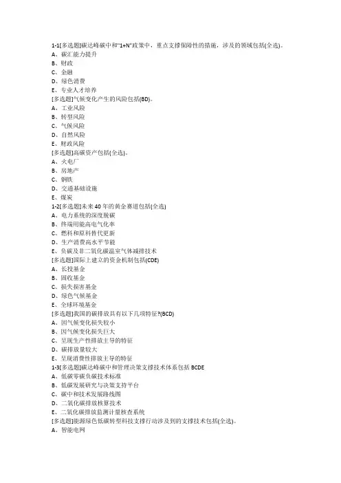 2024年度公需科目视频答题题库(具体内容版)