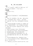 三标一体文件123