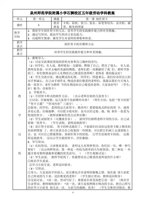 五年级劳动