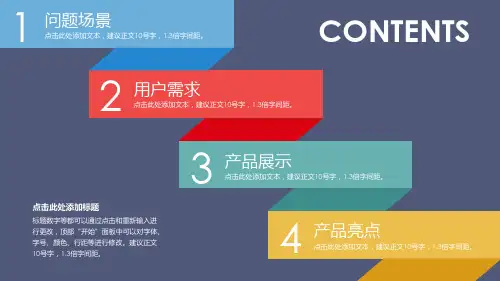 产品介绍推广宣传PPTPPT