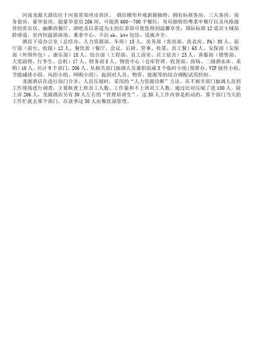 河南龙源大酒店位于河南省郑州市西区