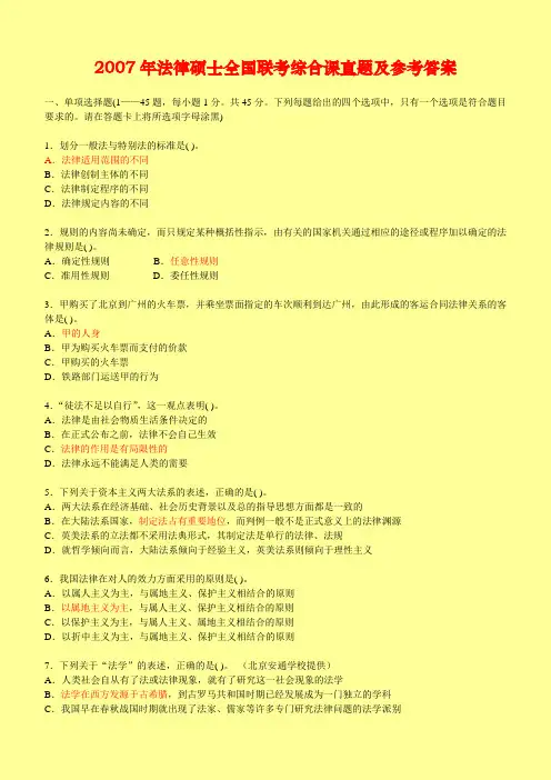 07综合
