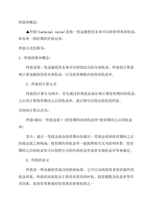 已知年金求终值公式的推导