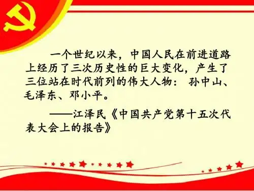 国共十年对峙课件