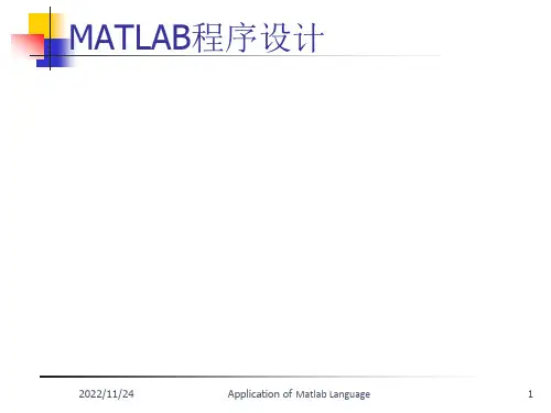 Matlab