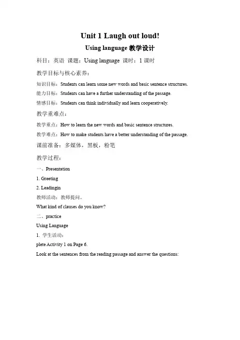 Unit1Laughoutloud!Usinglanguage教案高中英语选择性