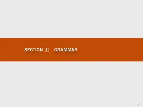 人教版2017高中英语(必修四)Unit 3 A taste of English humour 3.3 (PPT课件)