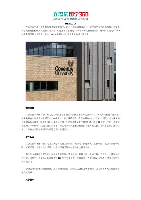 英国留学：考文垂大学的专业课程设置全面