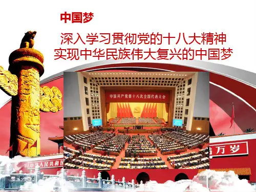 中国梦-001