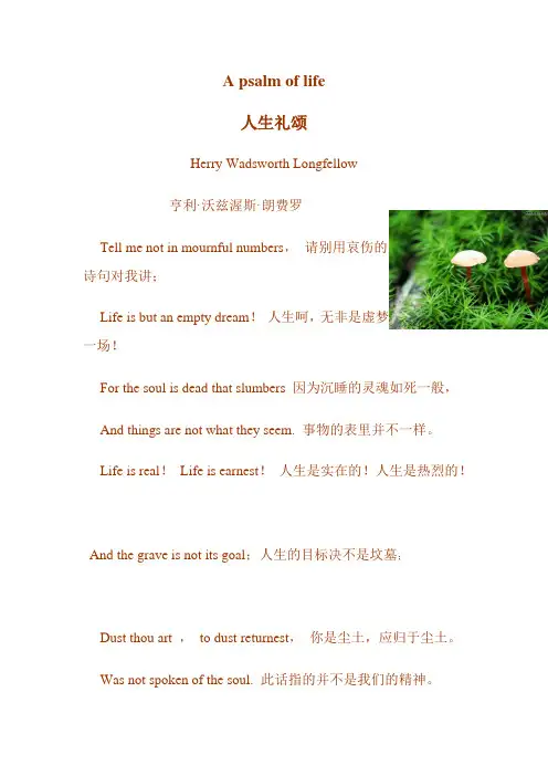 英文诗歌