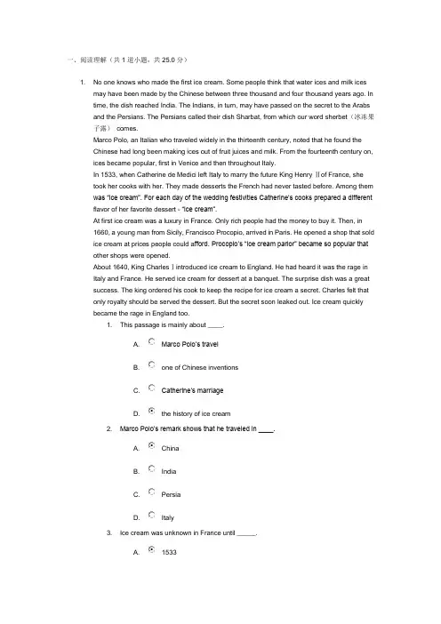 北邮专升本大学英语阶段2