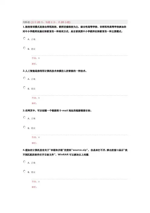 2016年湖北省“提升工程”远程培训在线测试题7