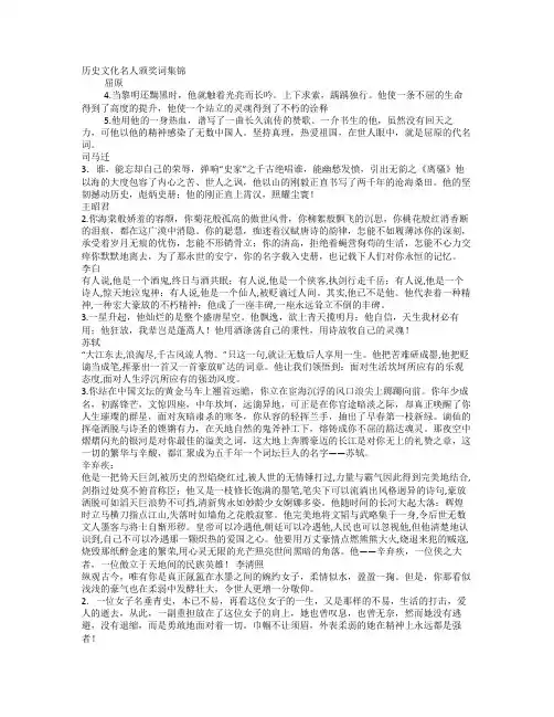 名人颁奖词大全50字