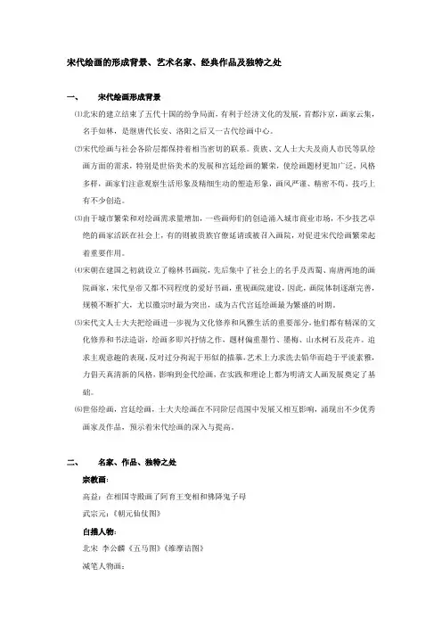 宋代绘画的形成背景