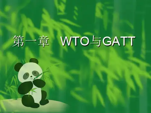 第一章WTO与GATT.ppt