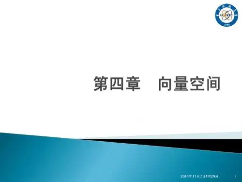 电磁场中的矩阵理论Chapter 4__A