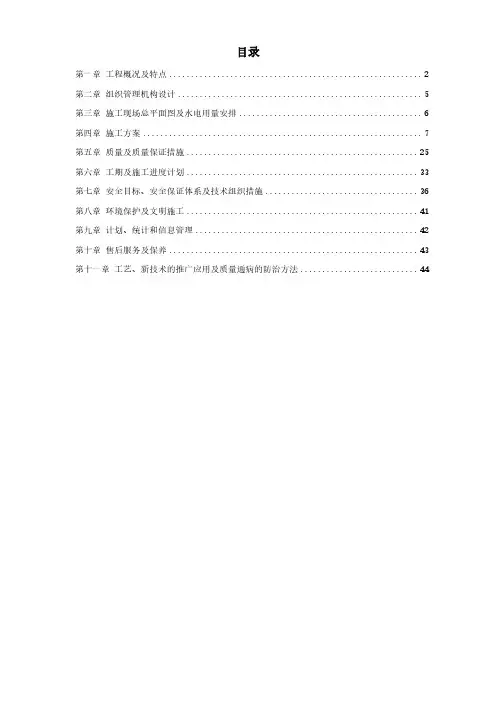 某办公楼建筑幕墙施工组织设计方案