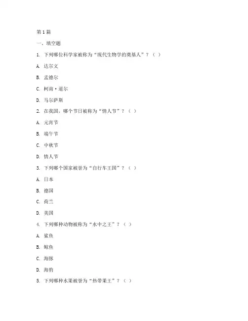中班智力测试题问答(3篇)